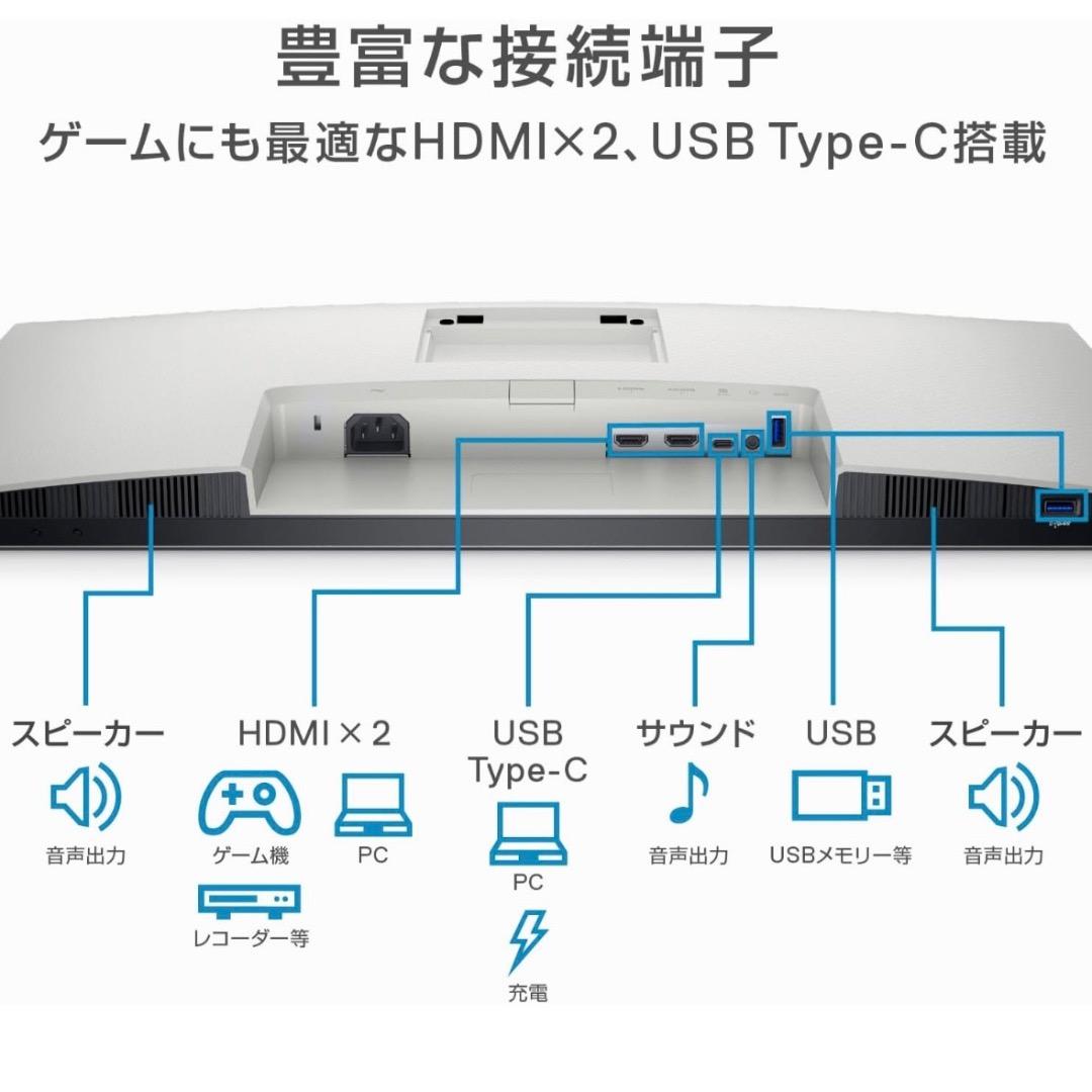 DELL S2722QC 27インチ 4K USB Type-C モニター