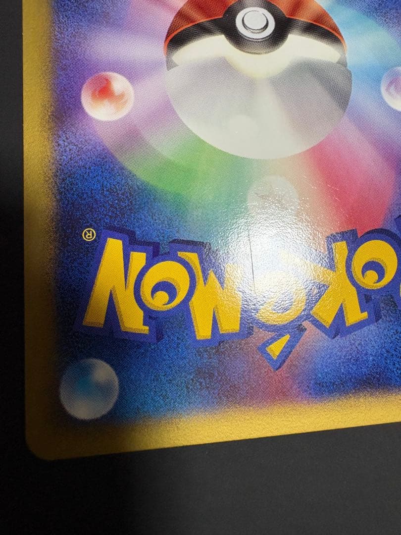 ポケモンカード ボーマンダex WCP ワールドチャンピオンズパック アンリミ