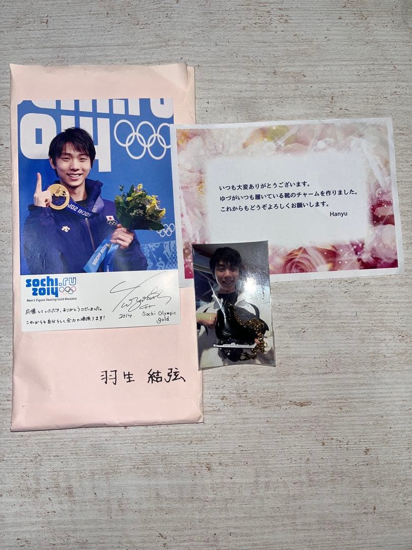 羽生結弦 ファンレターお返し ポストカード ファイル チャーム