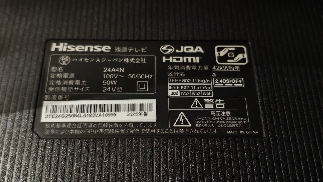 2025.7 Hisense A4N 24インチ スマートテレビ
