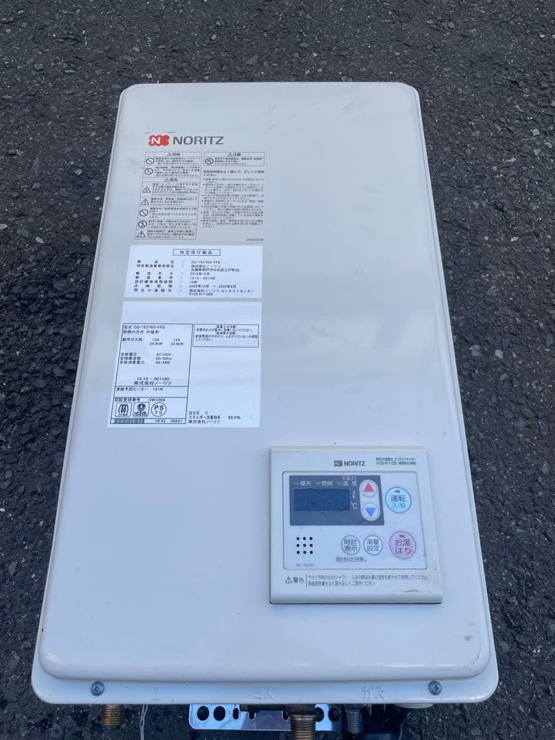 ノーリツ ガス給湯器 GQ-1637WS ガス用 リモコン付き 中古品