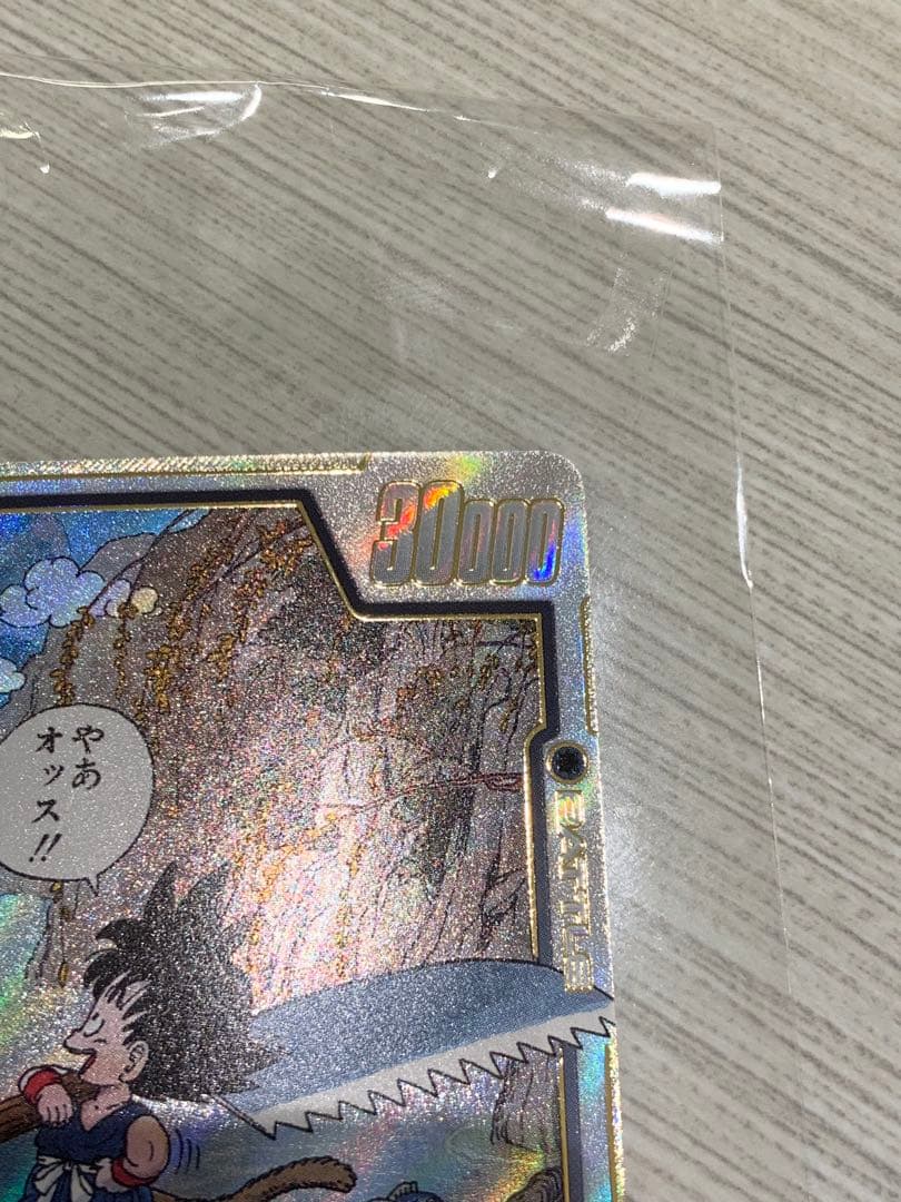 ドラゴンボールフュージョンワールド SB01-053 孫悟空:少年期 パラレル