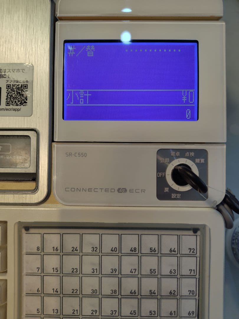 CASIO SR-C550-45WEワンタッチメニュー72種類レジスターホワイト