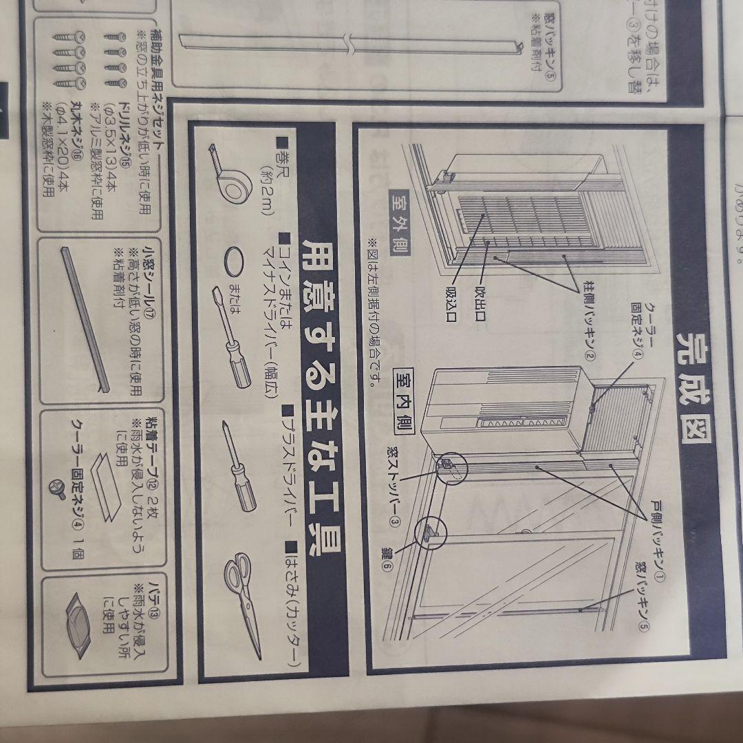 専用！ー2023年製　コロナウィンドウエアコン CW-1623R