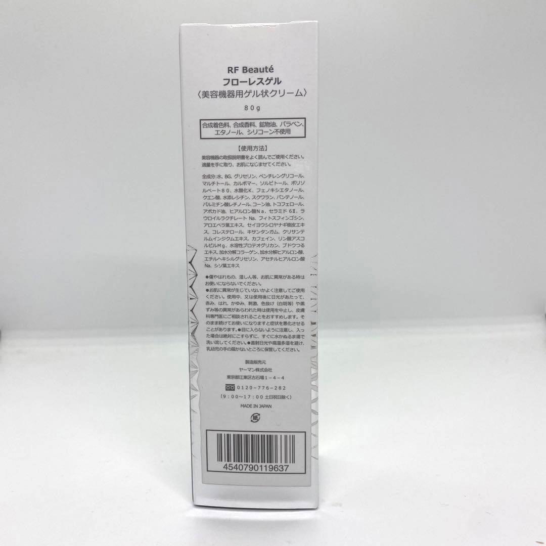 ヤーマン ブルーム　レッド　家庭用美顔器　未使用