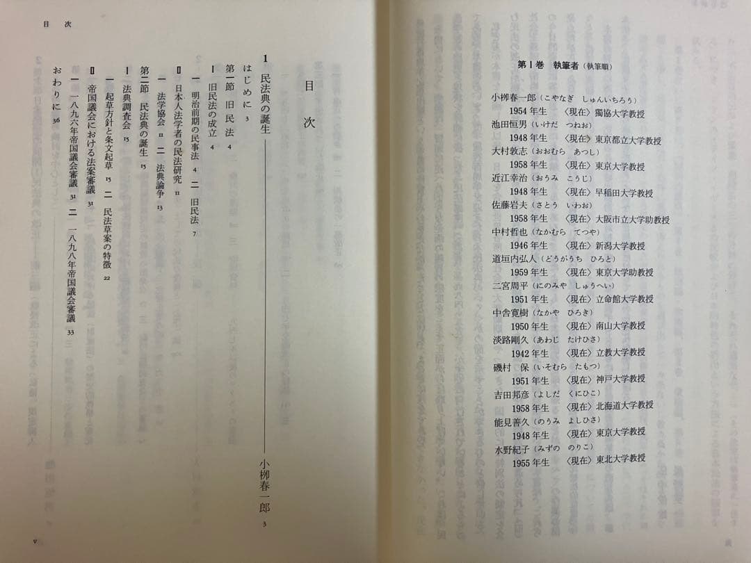 民法典の百年 Ⅰ～Ⅳ（全4巻）