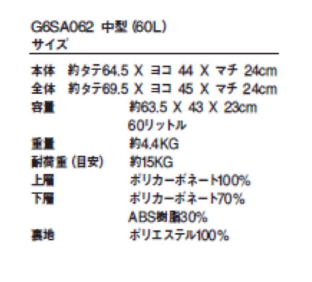 キャリーケース　無印良品　60L