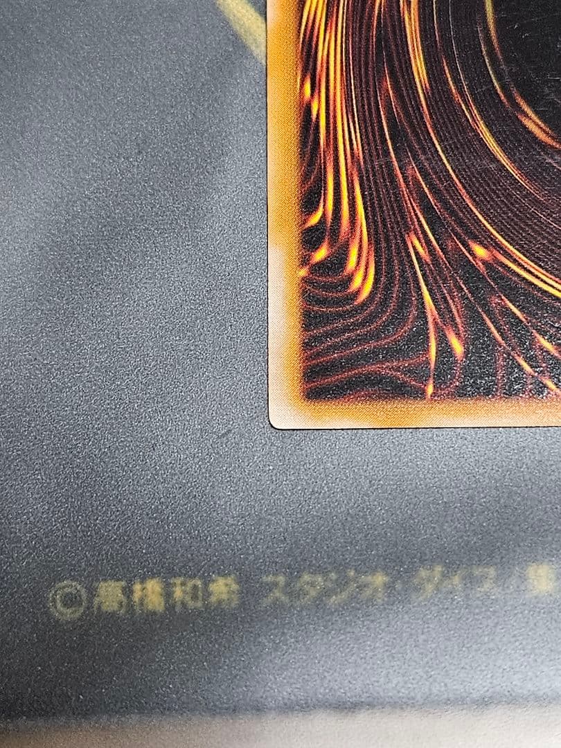 遊戯王　マジシャン・オブ・ブラックカオス　レリーフ　306-057