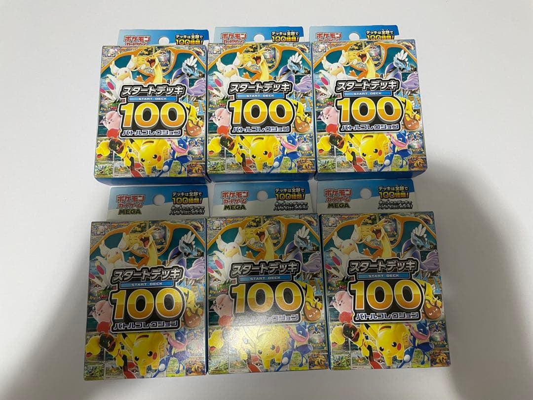 【新品未開封】スタートデッキ100 バトルコレクション 6個セット