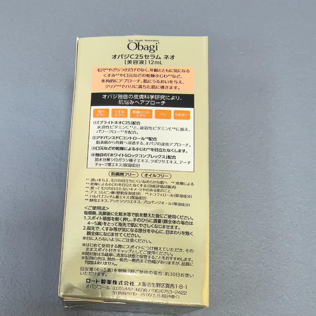 新品未開封 Obagi C25 NEO 美容液 12ml-2箱セット mq