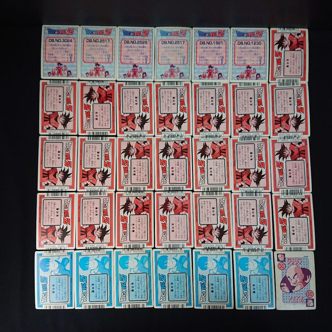 ドラゴンボール カードダス アマダ PP カード ノーマル 1弾 パート1