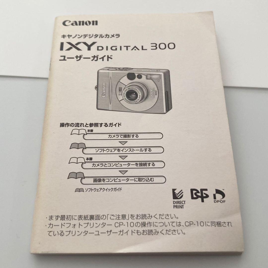 Canon IXY DIGITAL 300 デジタルカメラ 動作確認済み