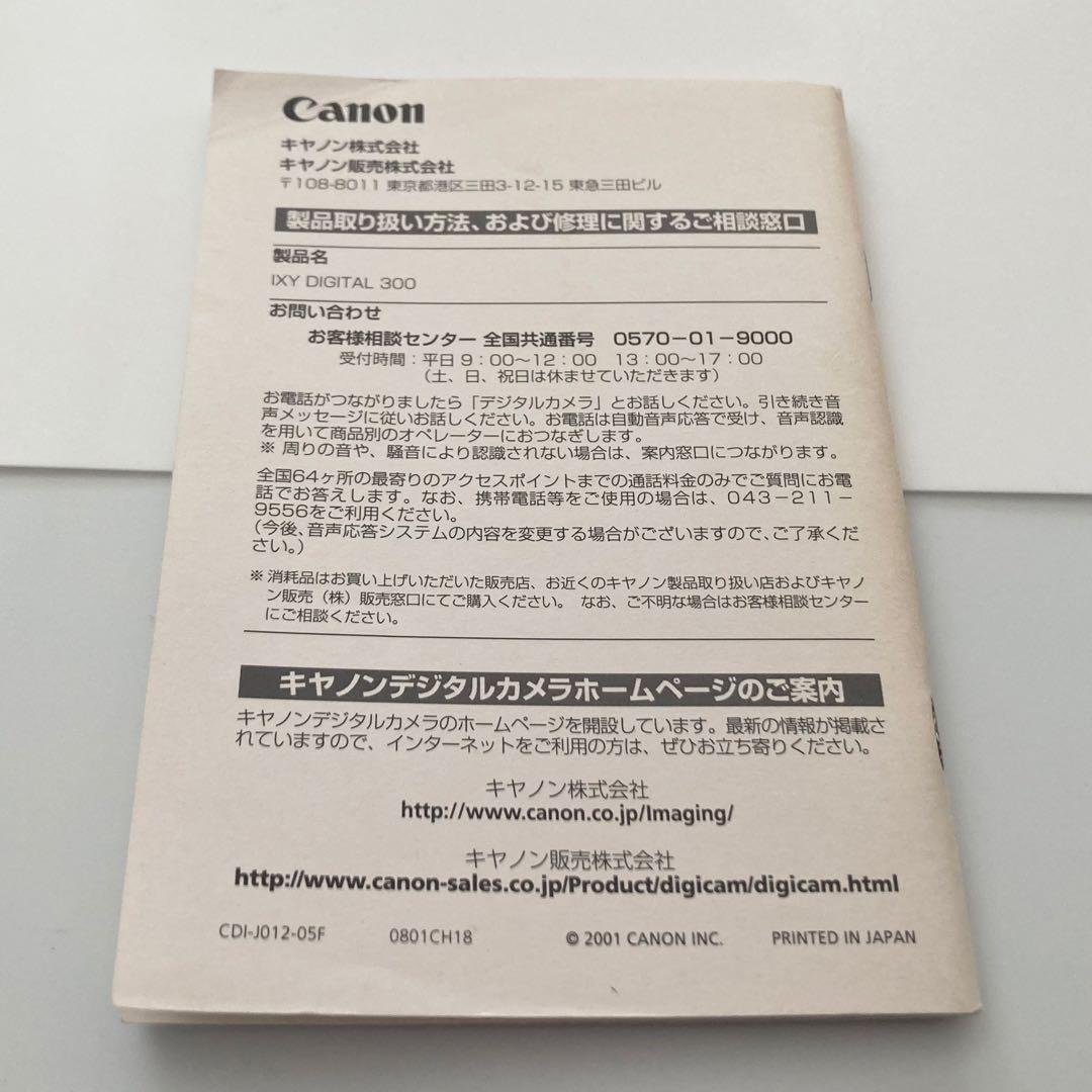 Canon IXY DIGITAL 300 デジタルカメラ 動作確認済み