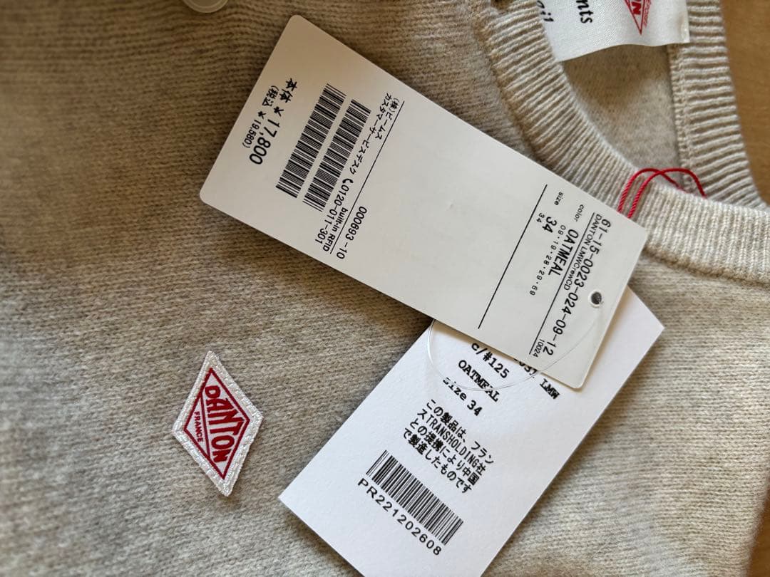 新品　ダントンレディースカーディガン