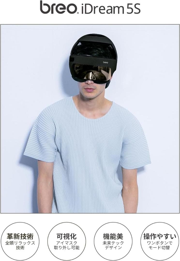 [breo]ヘッドスパ アイウォーマー 全回復ヘルメット iDream5S