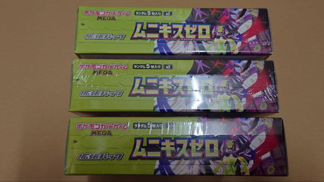 ポケモンカードゲーム 拡張パック ムニキスゼロ 3BOX シュリンク付き