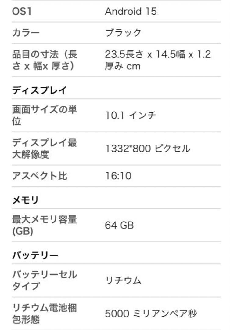 新品❣️タブレット 10インチ Android 15 Wi-Fi 8コアCPU
