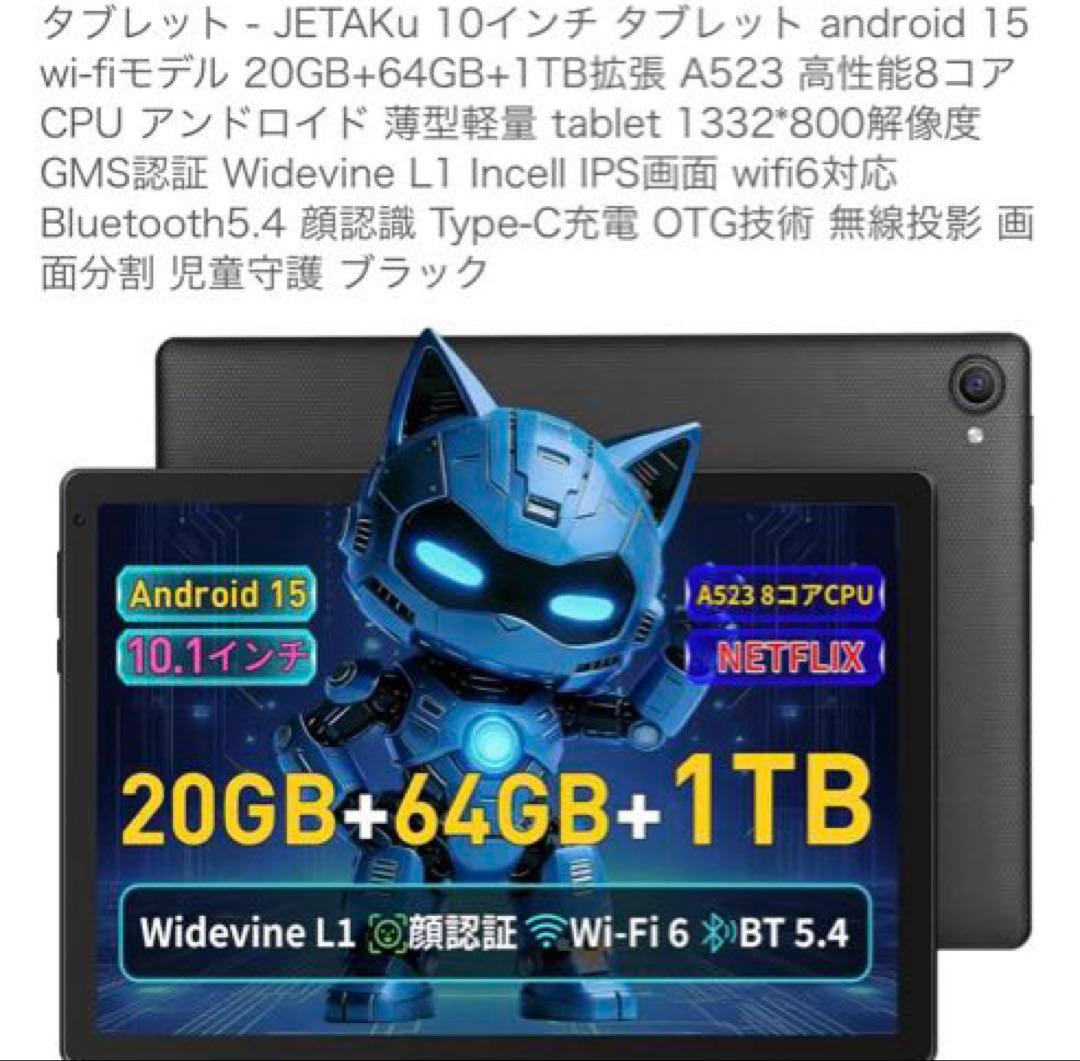 新品❣️タブレット 10インチ Android 15 Wi-Fi 8コアCPU