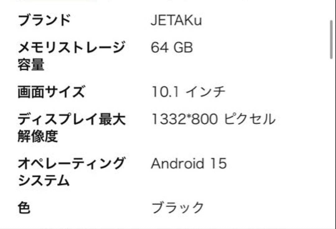 新品❣️タブレット 10インチ Android 15 Wi-Fi 8コアCPU