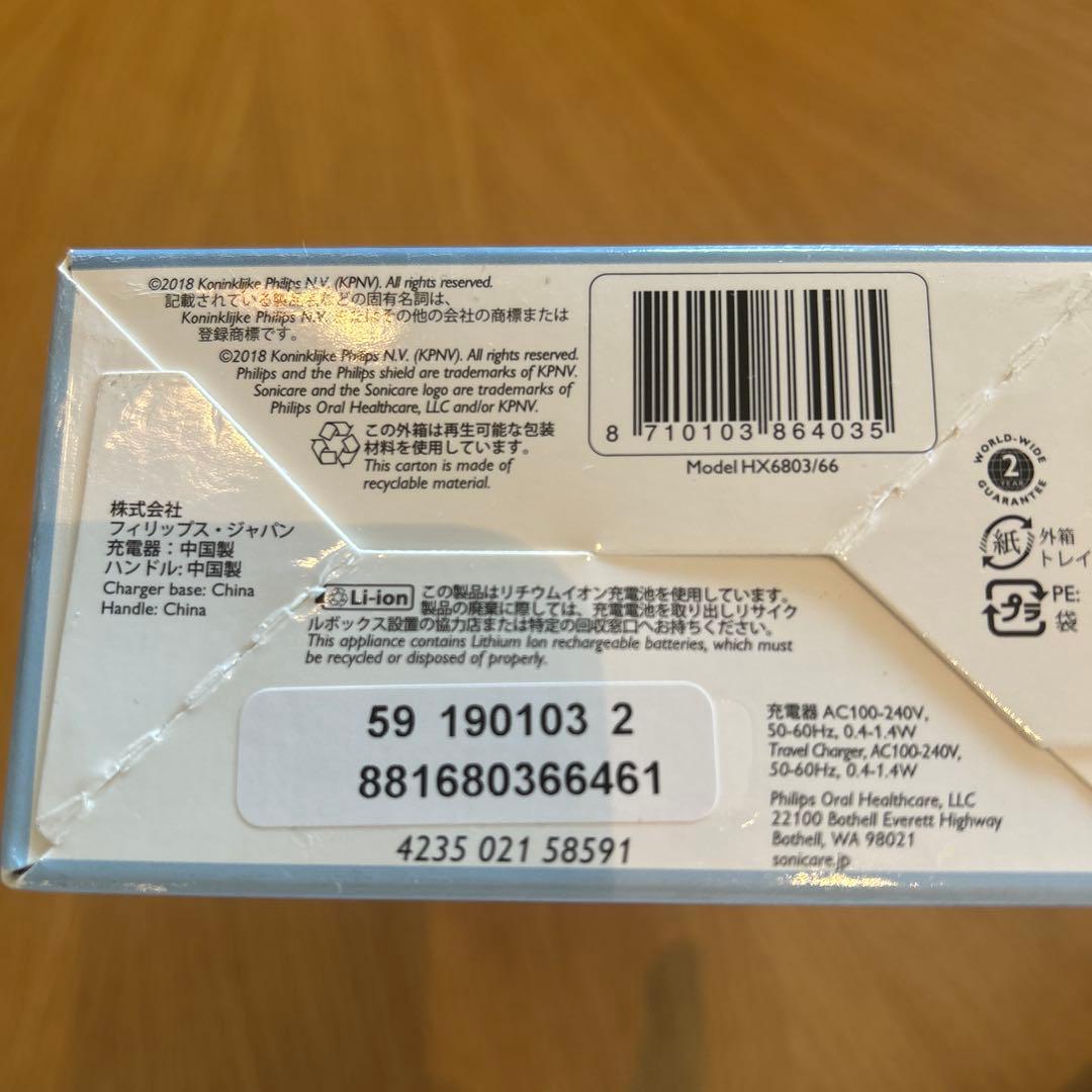 PHILIPS 電動歯ブラシ　HX6803