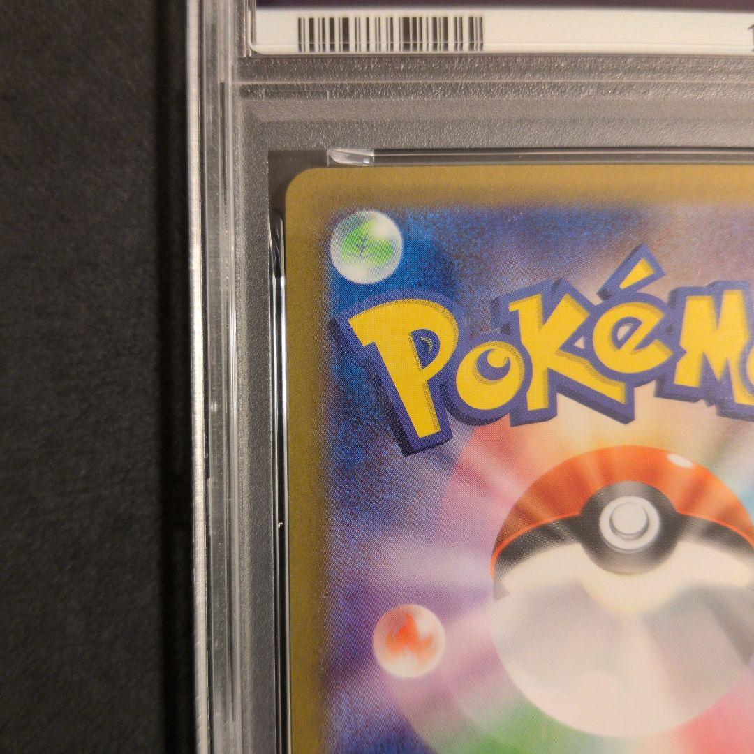 【PSA10】 アセロラのいたずら　SAR