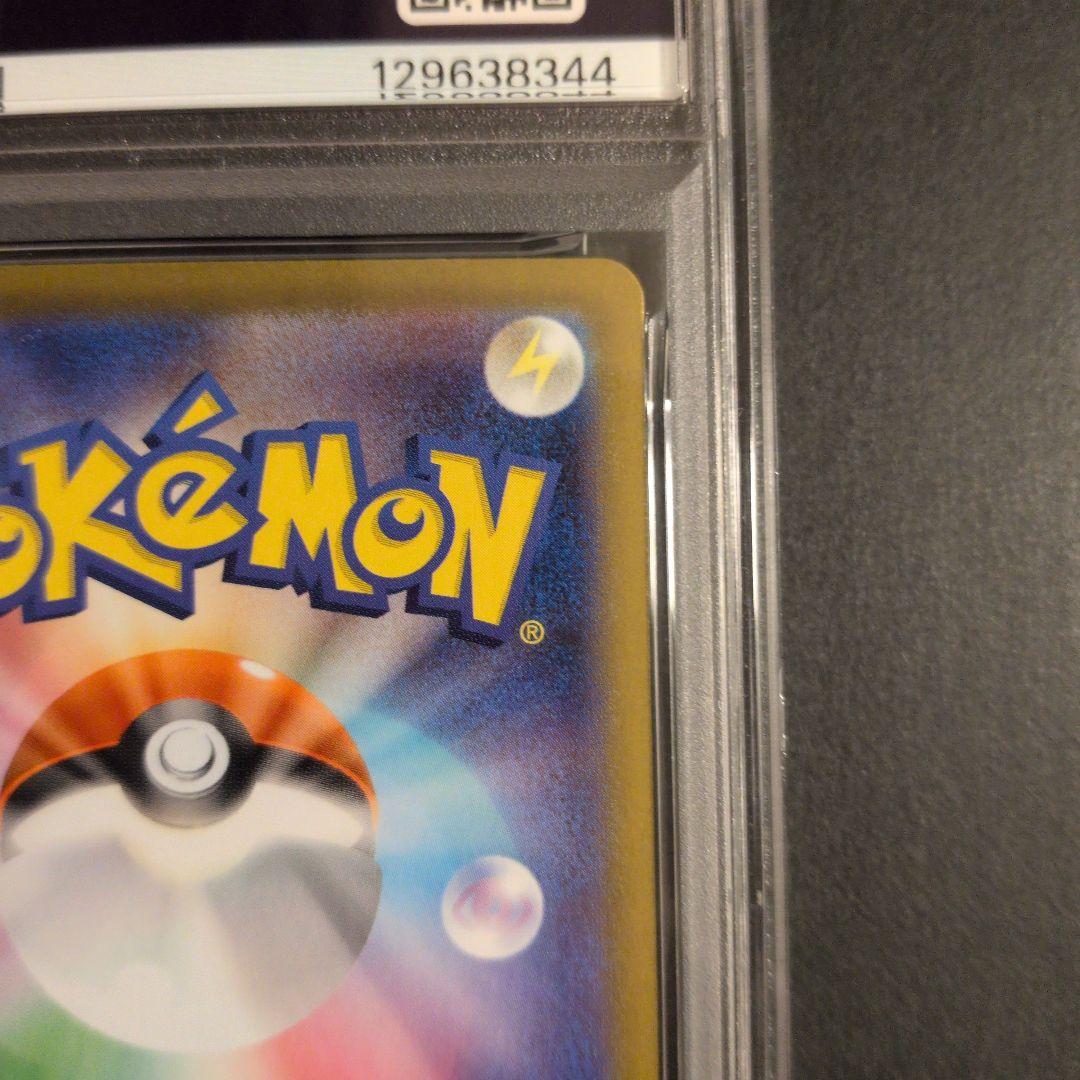 【PSA10】 アセロラのいたずら　SAR