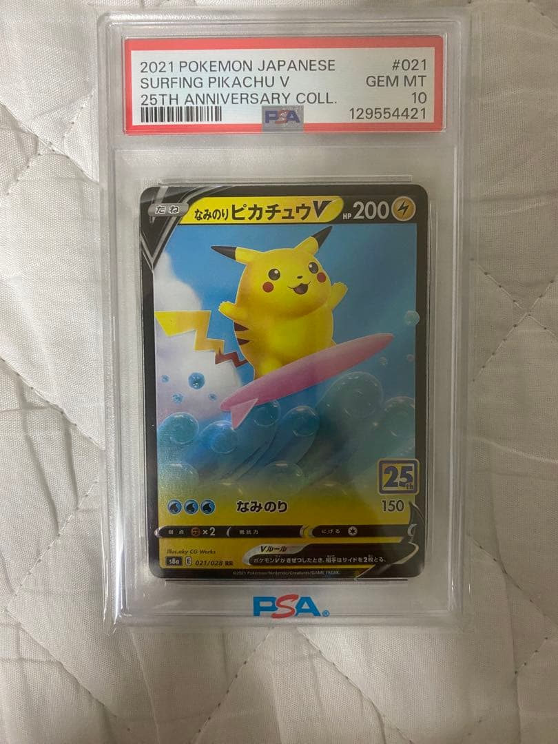 【PSA10】なみのりピカチュウV RR 25th