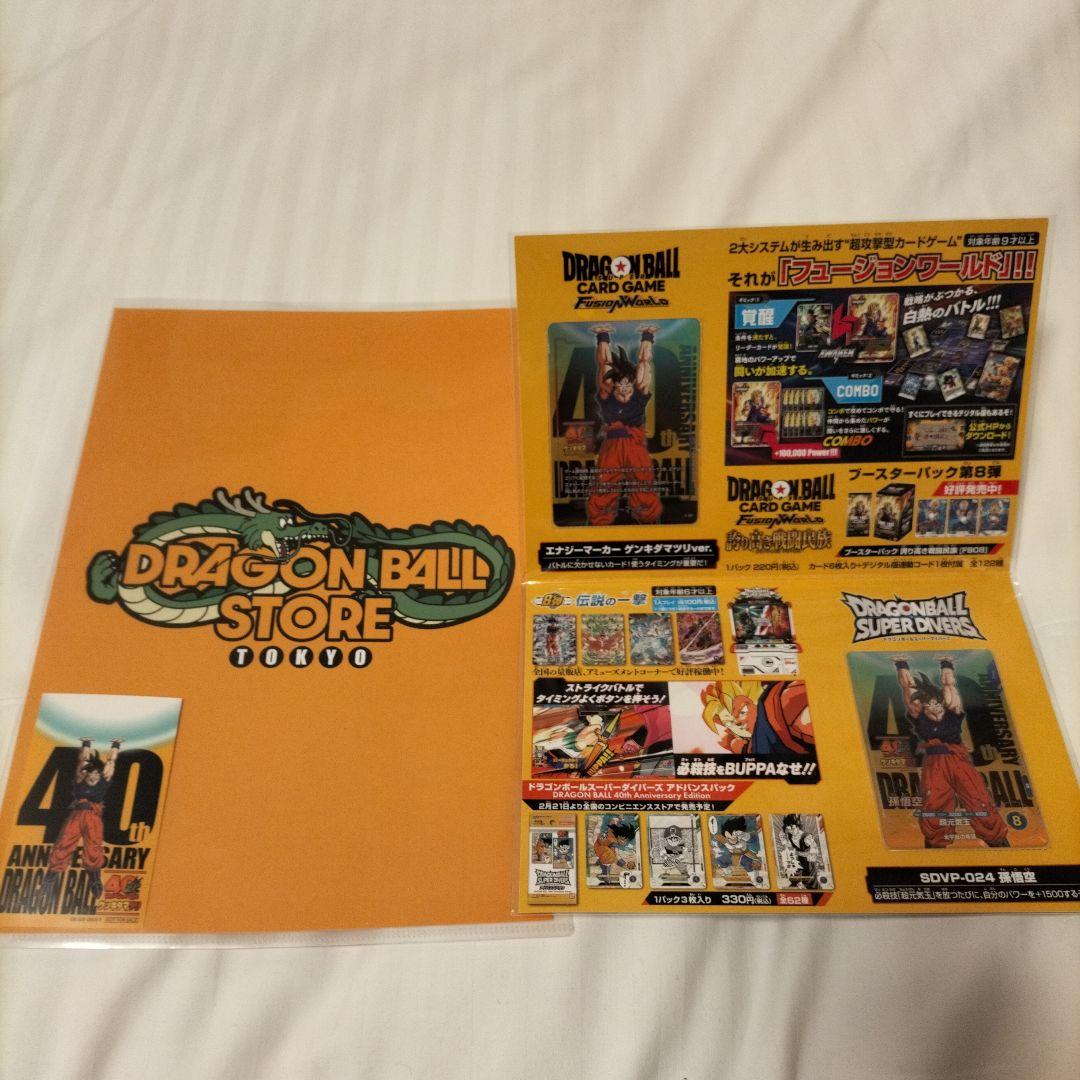 ドラゴンボール　ゲンキダマツリ　入場記念4点