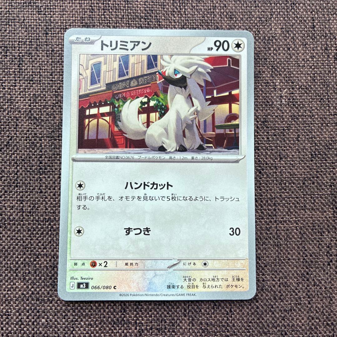 ポケモンカード10枚セット　ニャースexなど