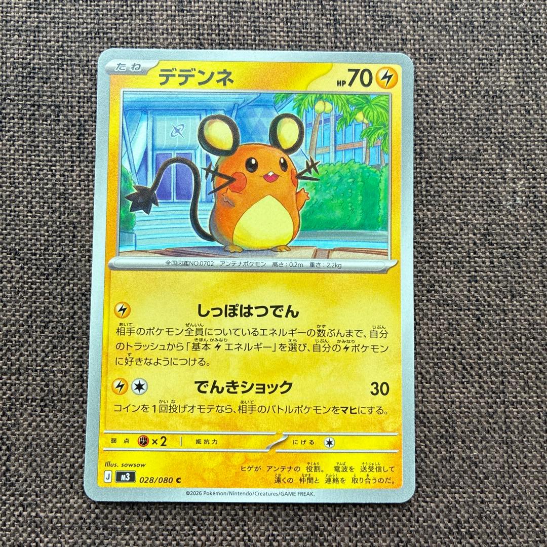 ポケモンカード10枚セット　ニャースexなど
