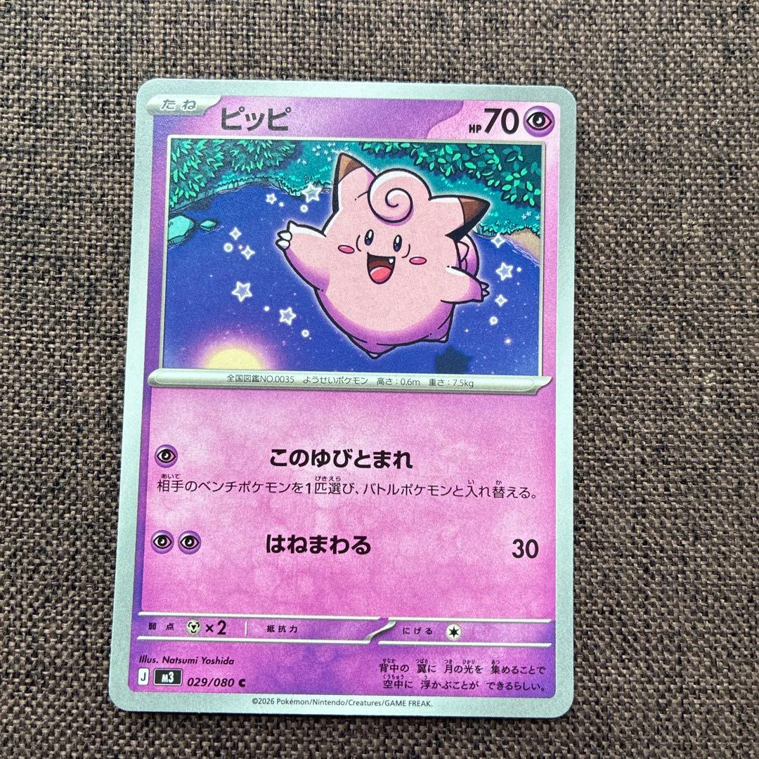 ポケモンカード10枚セット　ニャースexなど