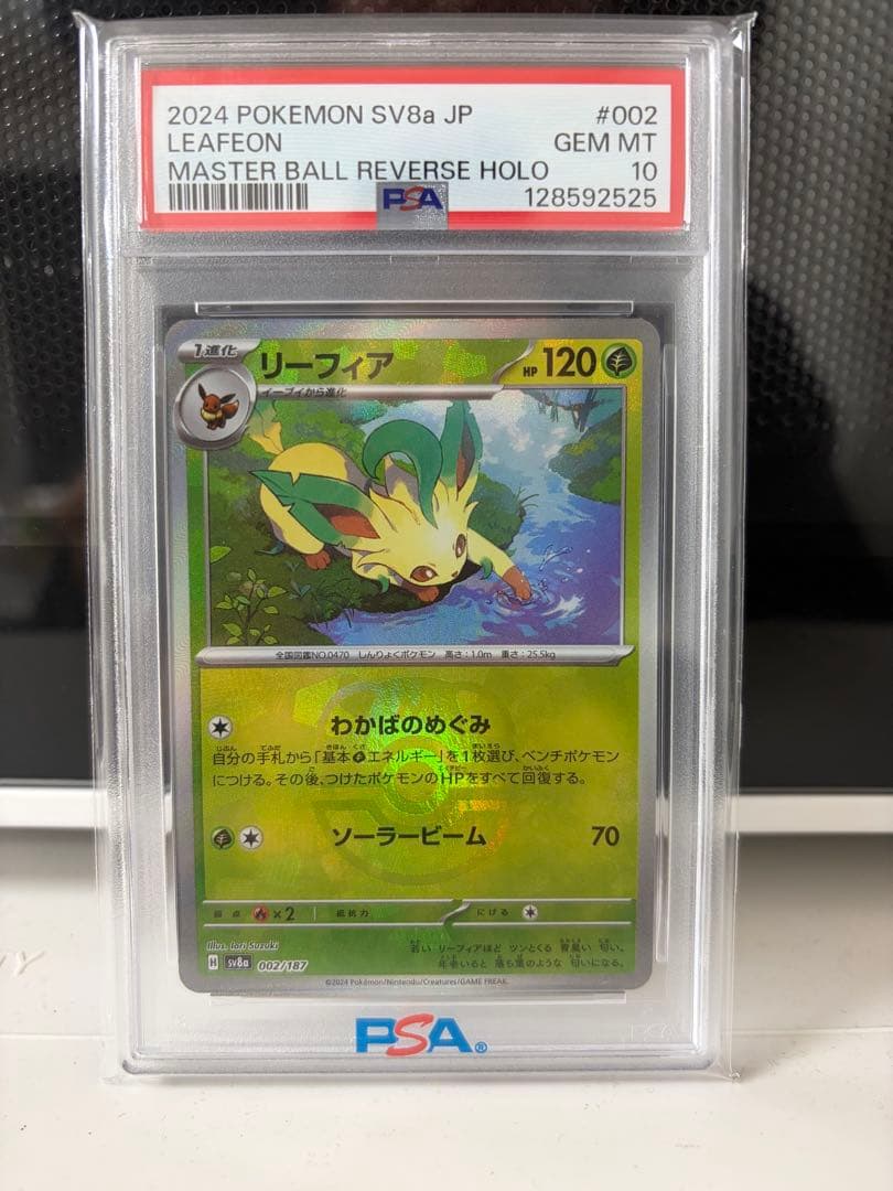 リーフィア SV8a テラスタルフェスex 002/187