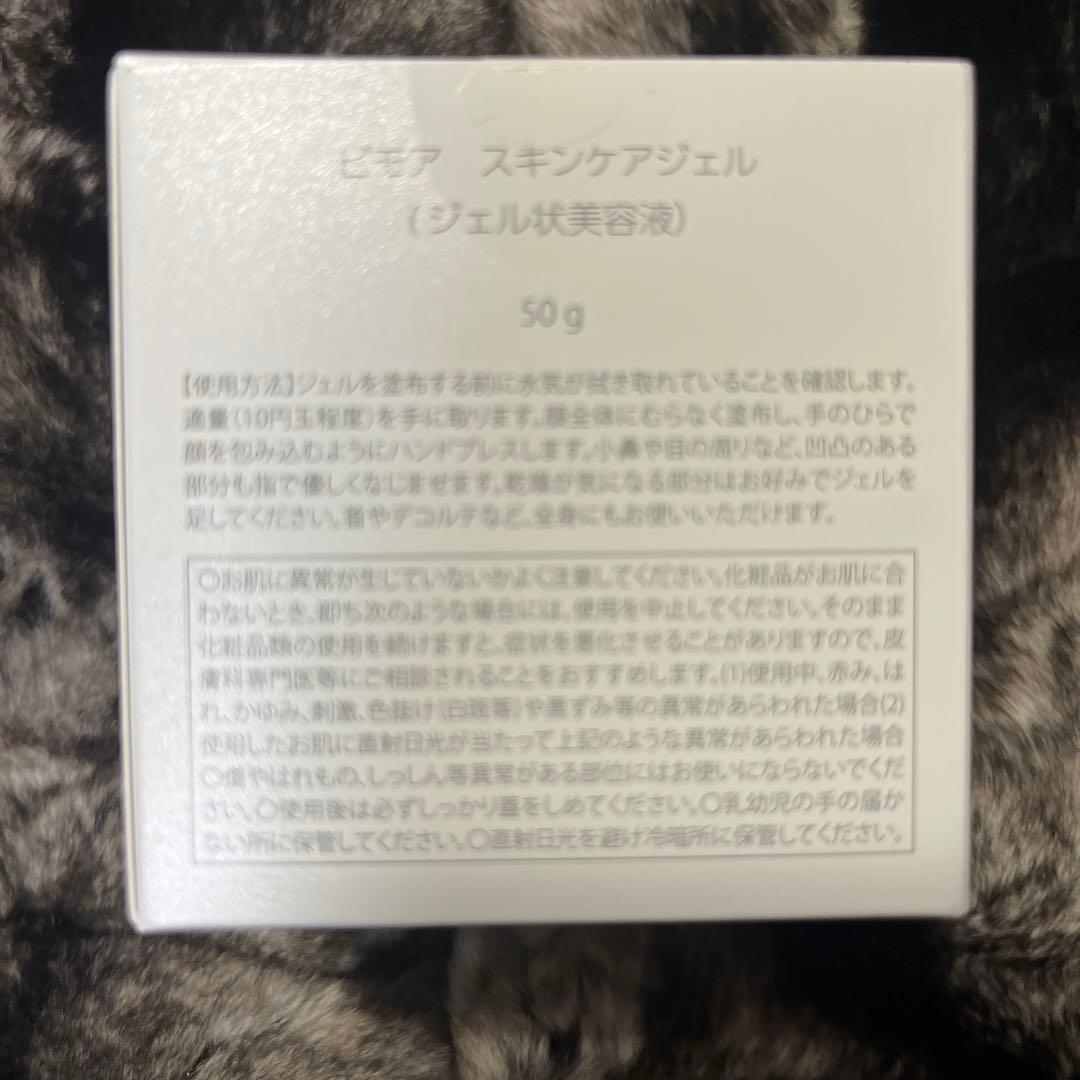 ビモア BIMORE スキンケアセット