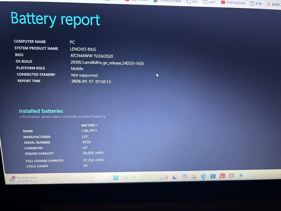Lenovo IdeaPad L340ノートパソコン i7