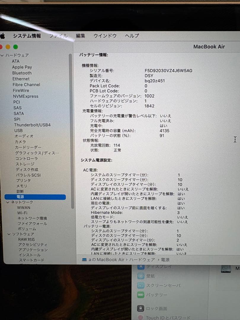Apple MacBook Air 13インチ(Retinaディスプレイ搭載)