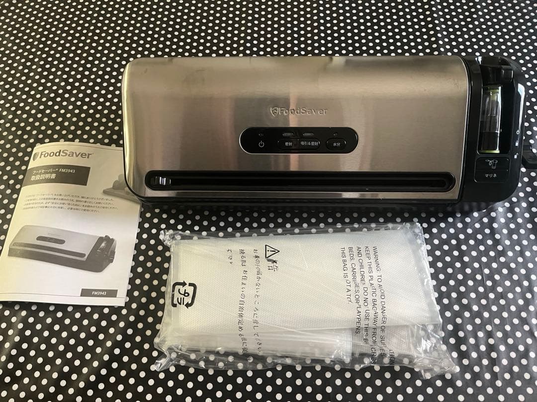 FoodSaver フードセーバー FM3943 真空パック機 コストコ