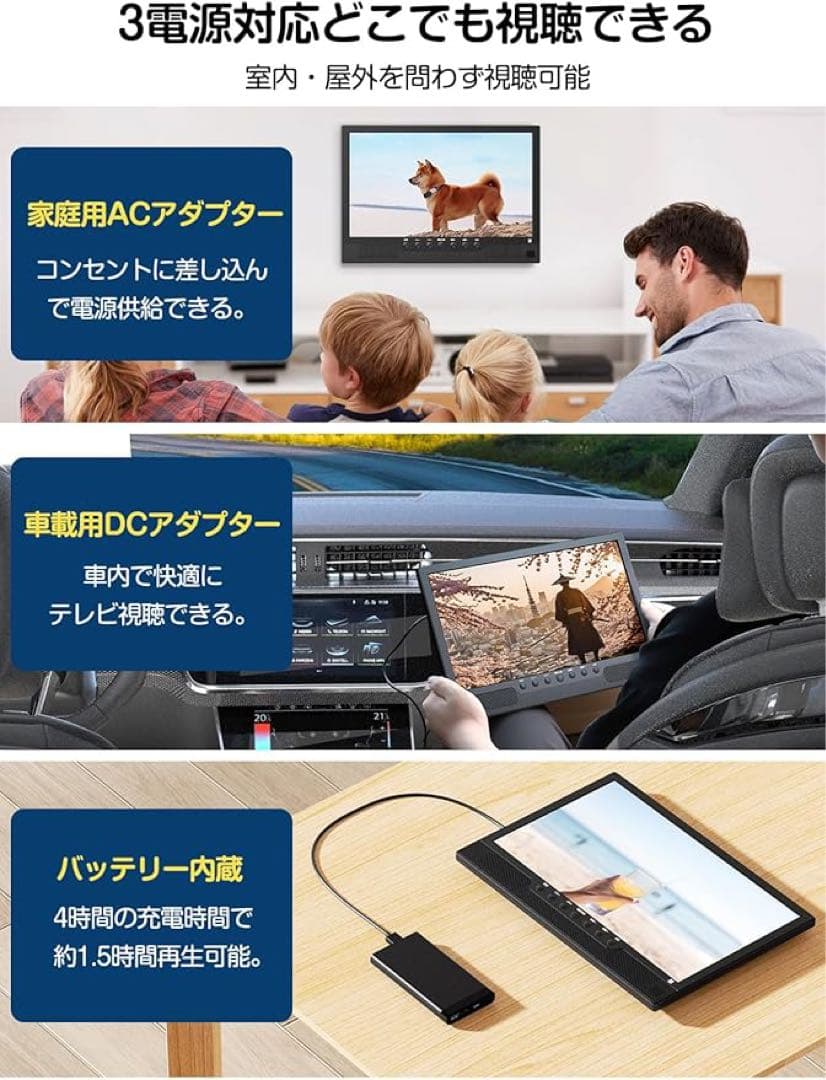 ポータブルテレビ 小型テレビ ワンセグ 地デジ 録画機能 HDMI 3WAY