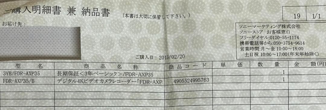 ＜動作品＞SONY FDR-AX35 4Kビデオカメラ 充電器レンズガードなど付