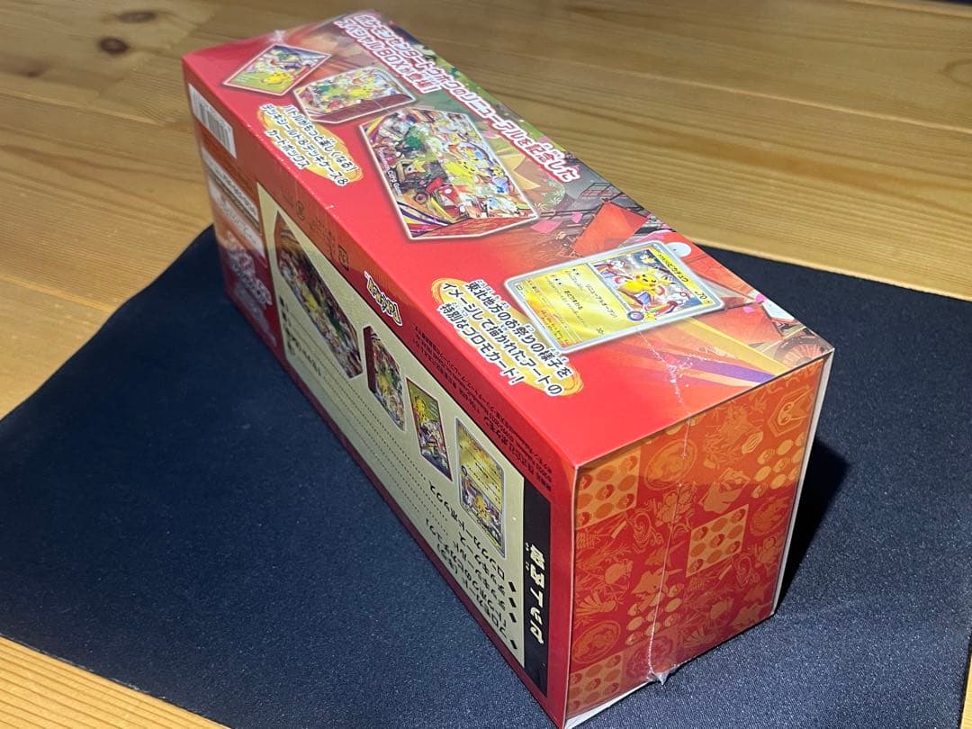 【新品未開封】スペシャルBOXポケモンセンタートウホク※シュリンク付