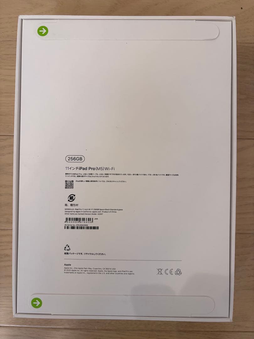 新品！iPad Pro 11インチ (M5) 256GB Wi-Fiモデル