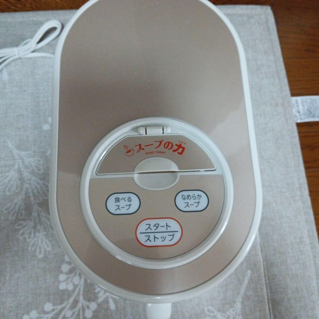 マル球産業 MARUKYU スープメーカーDX スープの力 MS-D847