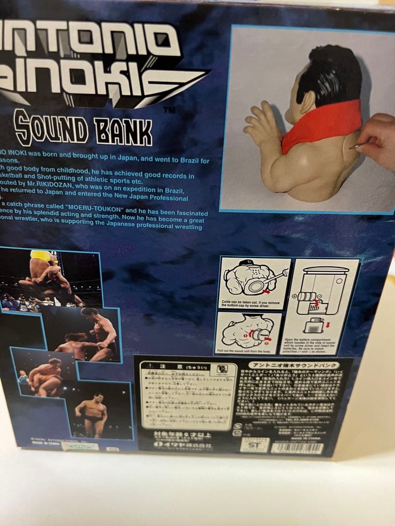 アントニオ猪木　サウンドバンク　オリジナル貯金箱　箱入り