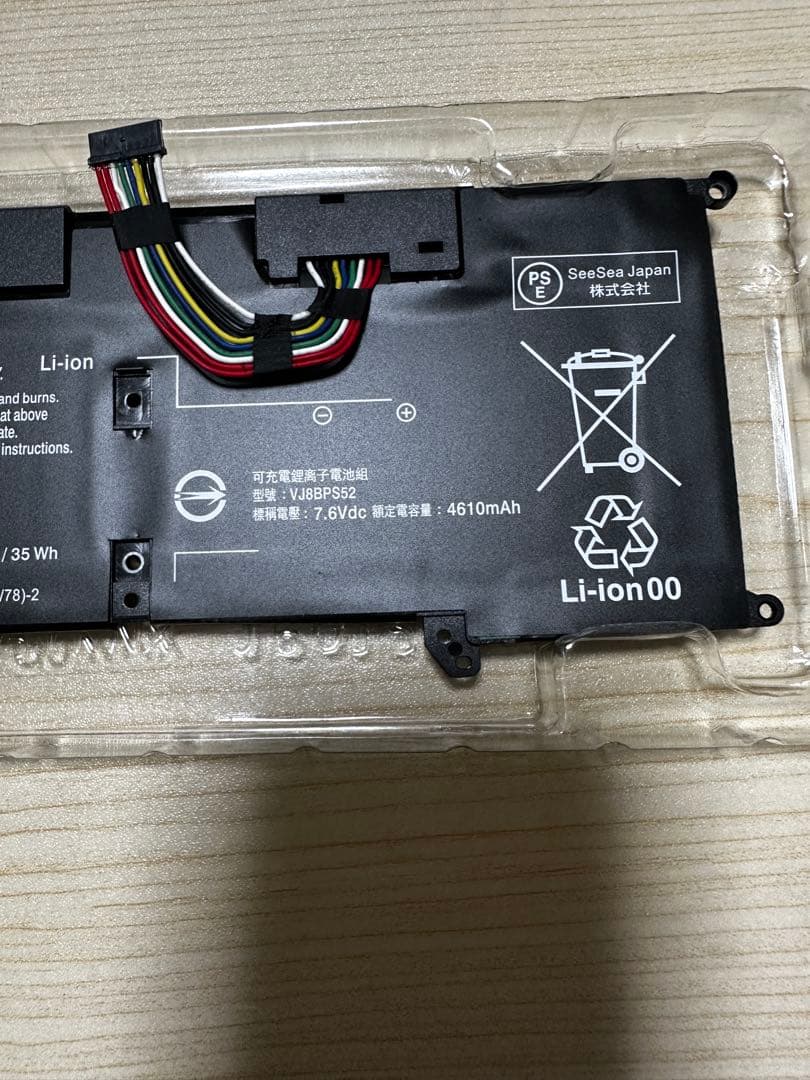 O*i様 VAIO Pro KVJPK11C11N 交換用バッテリー付き