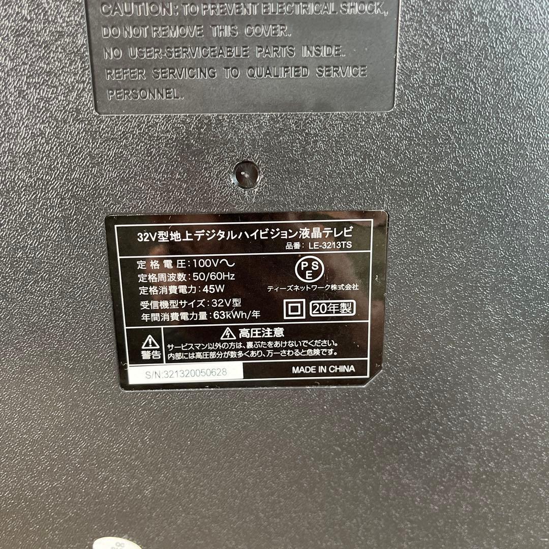 ティーズネットワーク製32型液晶テレビLE-3213TS