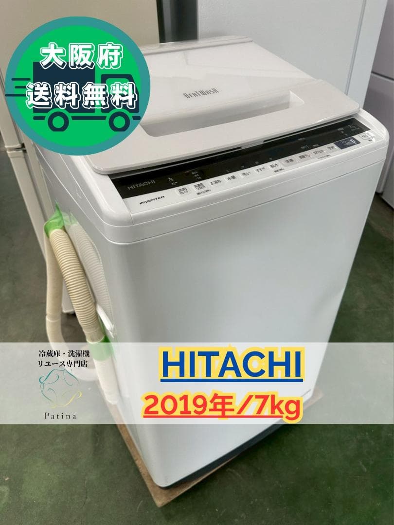 大阪送料無料★3か月保障付き★洗濯機★2019年★BW-V70E★IS-1005