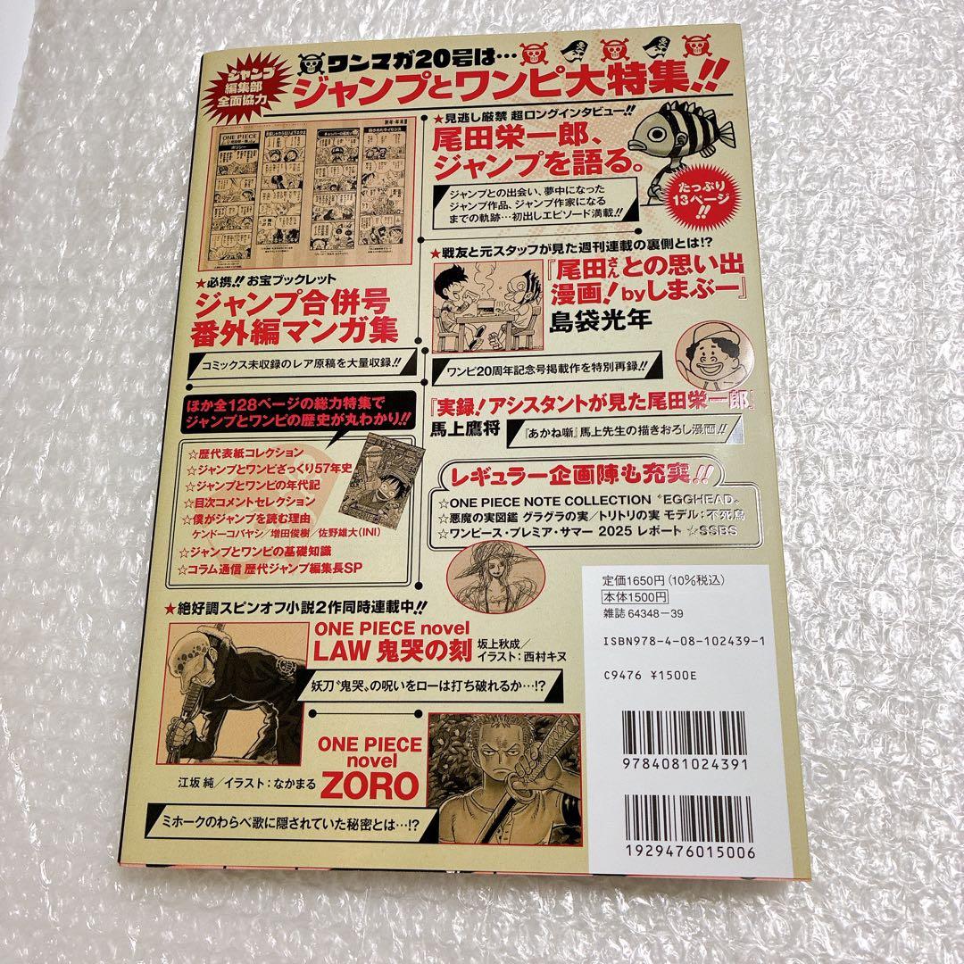 新品未開封　ワンピースマガジン20号 付録付き ワンピースカード プロモカード付