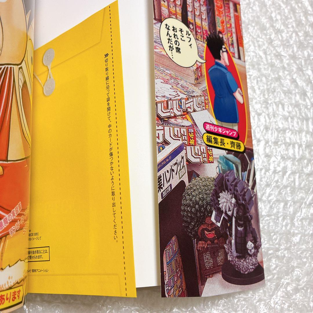 新品未開封　ワンピースマガジン20号 付録付き ワンピースカード プロモカード付