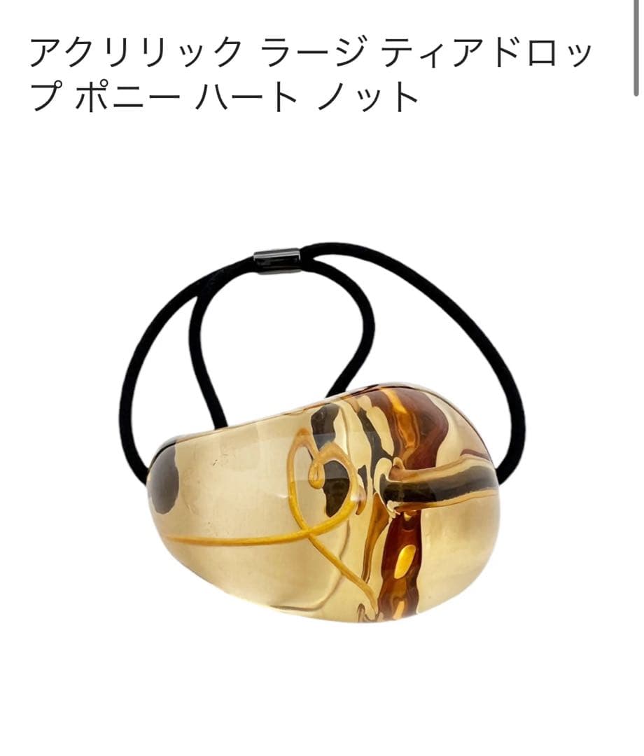 【新品・未使用】アクリリック ラージ ティアドロップ ポニー ハート ノット