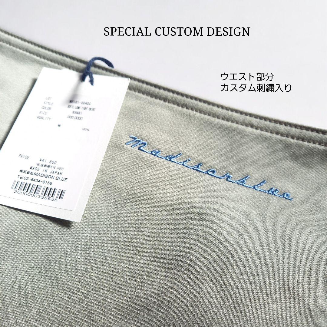 ラスト1着　カーキ　未使用　限定カスタム　マディソンブルー　タイトロングスカート