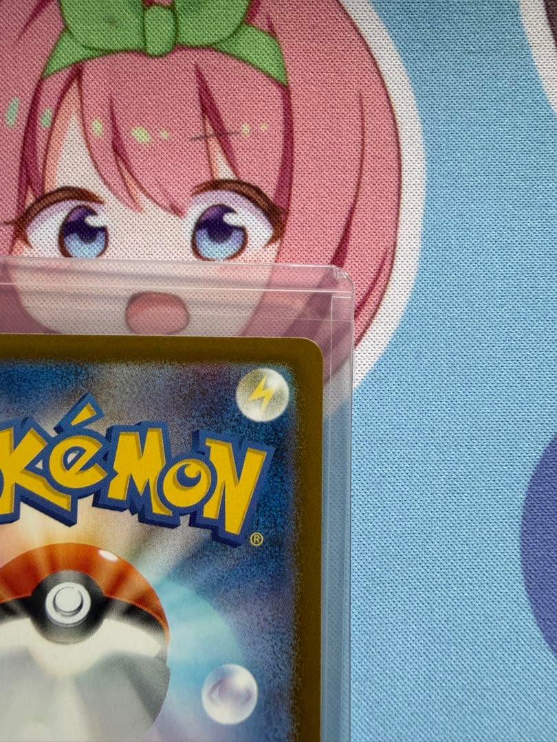 ヒビキのホウオウ　SAR